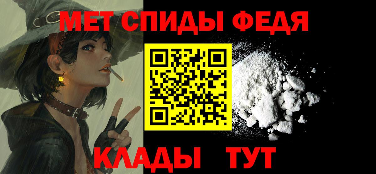 Амфетамин  АМФ  Новозыбков  Вход с VPN  Амфетамин VHQ 