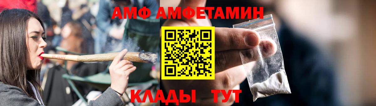 АМФЕТАМИН Розовый Новозыбков