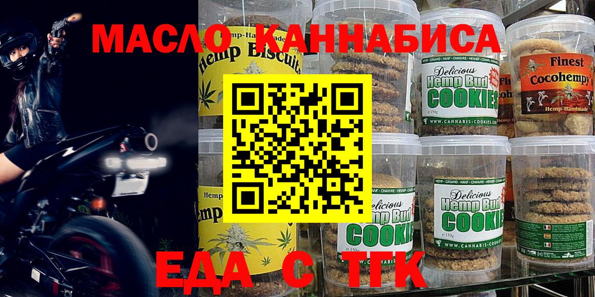 Canna-Cookies конопля  Вход с VPN  Новозыбков 
