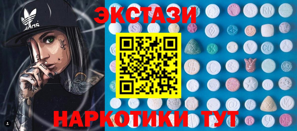 Ecstasy 280мг Новозыбков