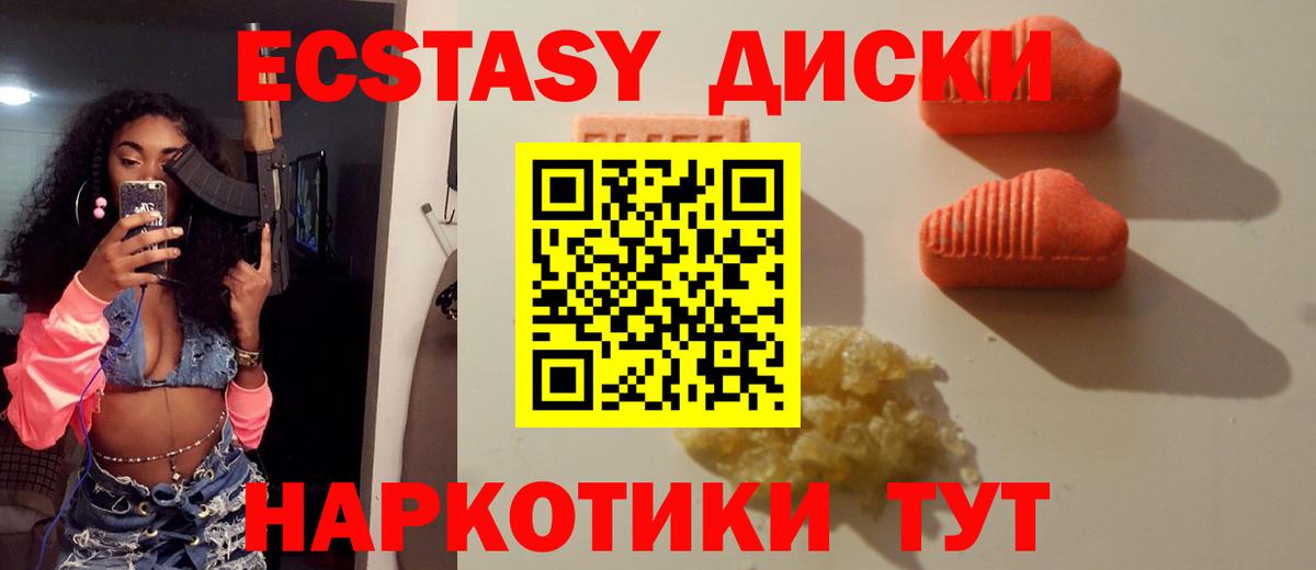 ЭКСТАЗИ бентли  Вход с VPN  Ecstasy  Ecstasy таблы  блэк спрут ССЫЛКА  Новозыбков 