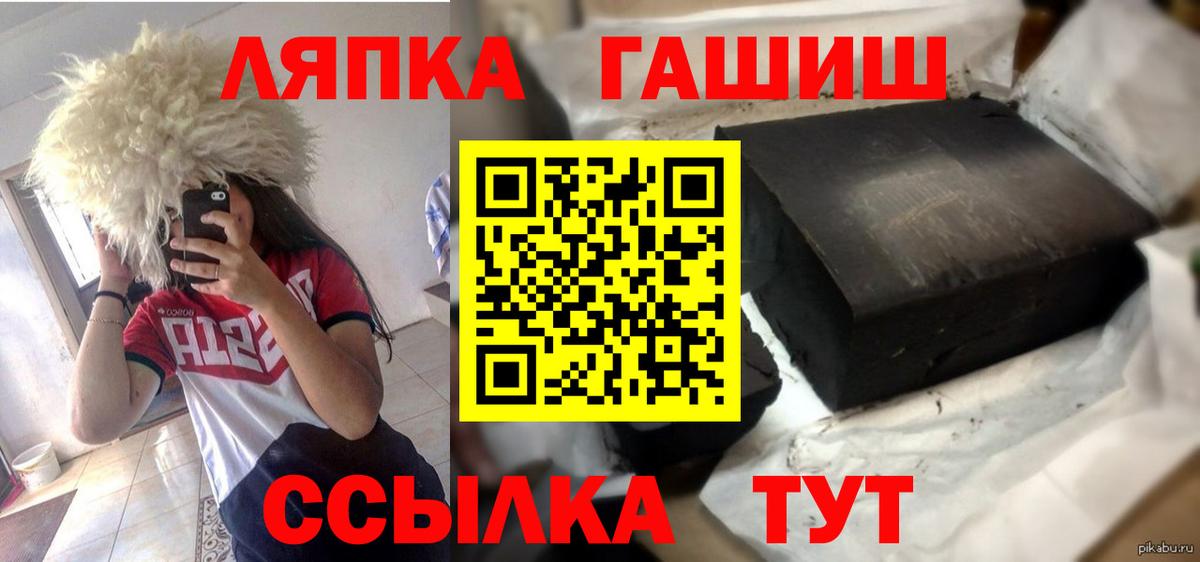 ГАШИШ  Вход с VPN  Новозыбков  Гашиш 40% ТГК  ГАШИШ ice o lator 