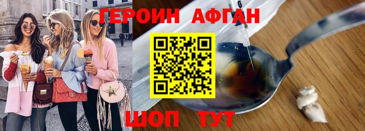 ГЕРОИН гречка Новозыбков