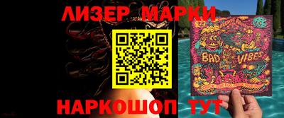 каннабис Шелехов