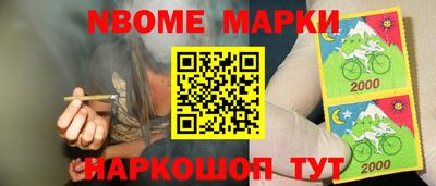 каннабис Шелехов