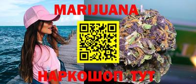 каннабис Шелехов