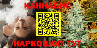 каннабис Шелехов