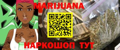 каннабис Шелехов