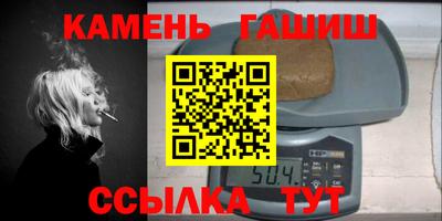 каннабис Шелехов