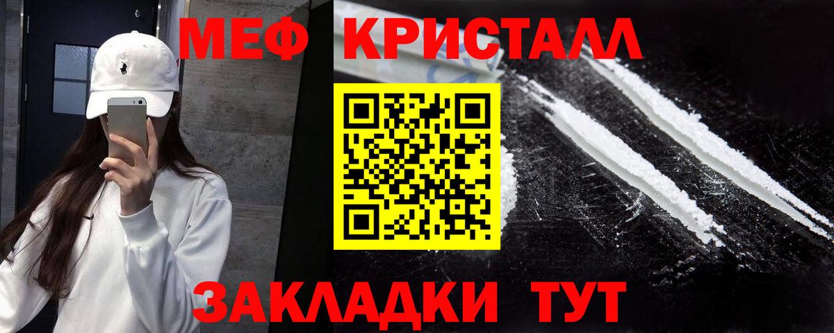 Меф Новозыбков