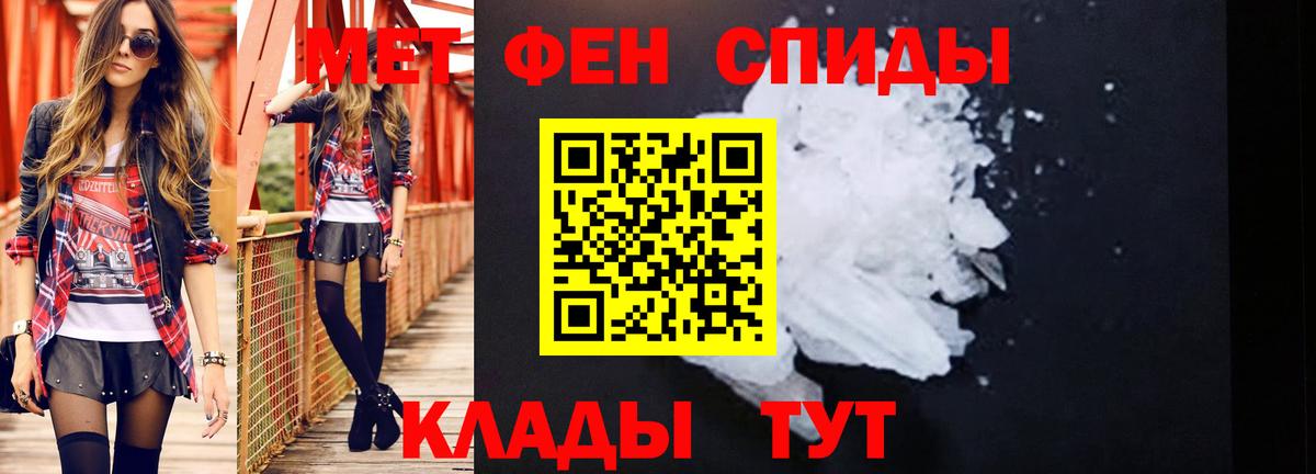 Первитин кристалл Новозыбков