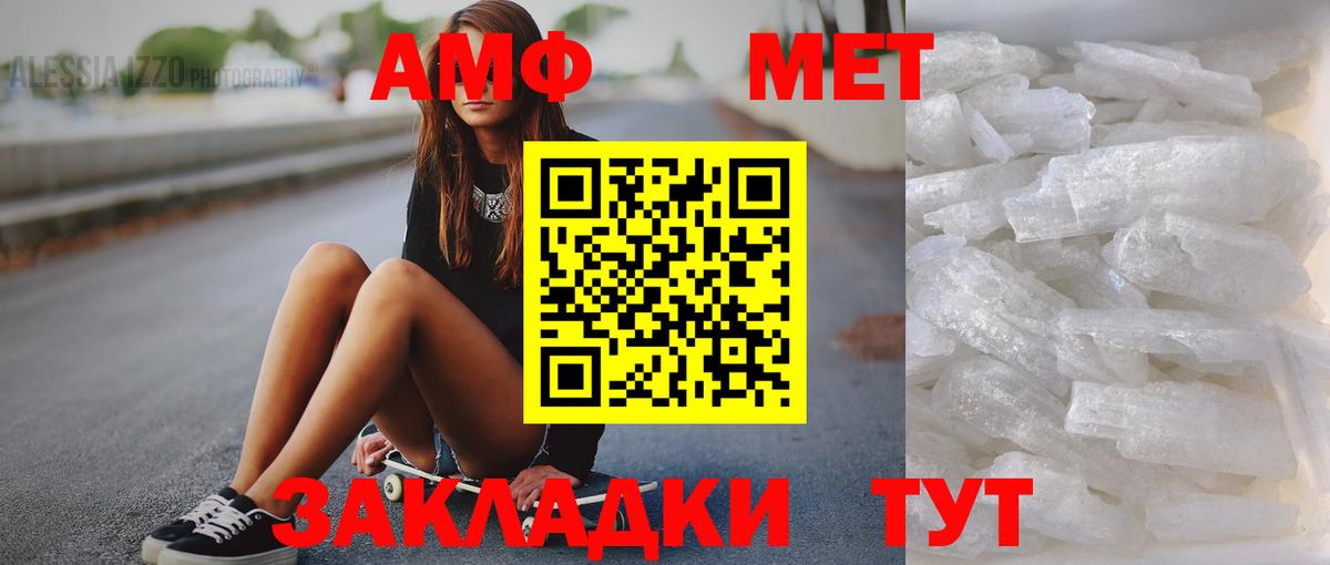 Метамфетамин  Вход с VPN  Новозыбков  МЕТАМФЕТАМИН витя 