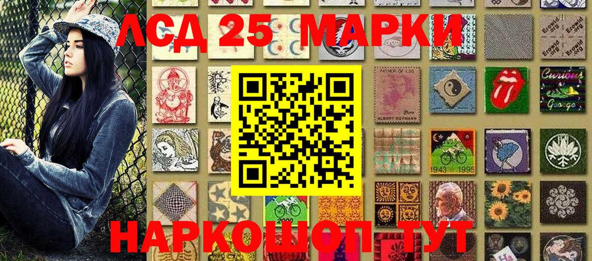 Новозыбков  Наркотические марки 1,5мг  наркошоп  Вход с VPN  Марки 25I-NBOMe 