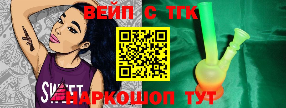 ТГК Wax Новозыбков