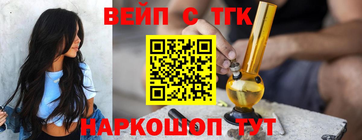 Дистиллят ТГК жижа  Вход с VPN  Новозыбков 